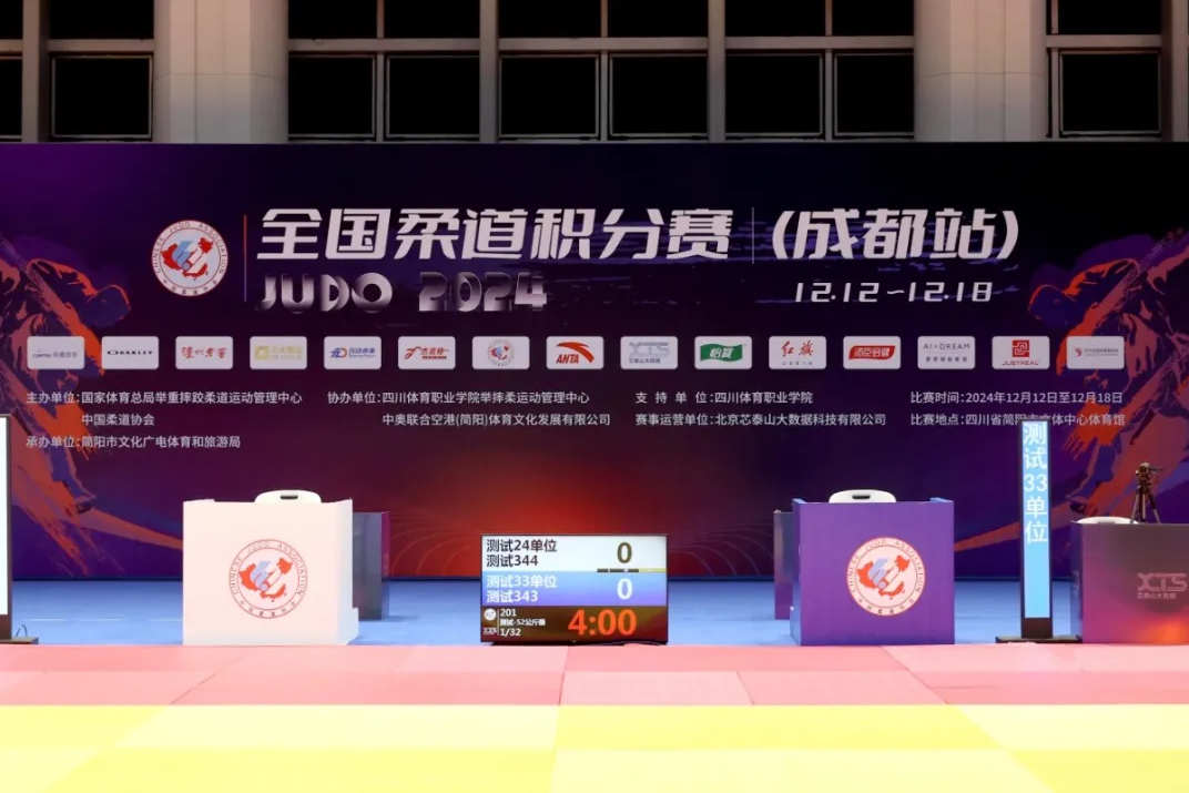 PG(中国大陆)-电子游戏助力蓉城 柔道点燃激情